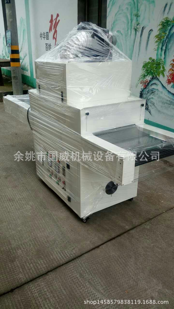 紫外线uv光固机_厂家直销供应紫外线UV光固机UV固化机紫外线设备