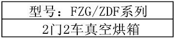 干燥设备_供应工业烤箱专业干燥设备zdf烘箱售后完善