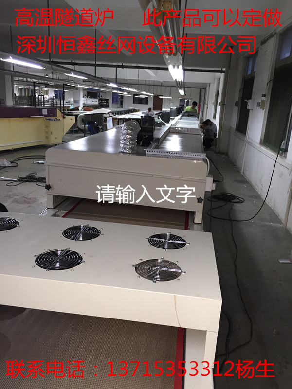 高温烤箱_欢迎定做.工业隧道炉.UV固化机.高温烤箱
