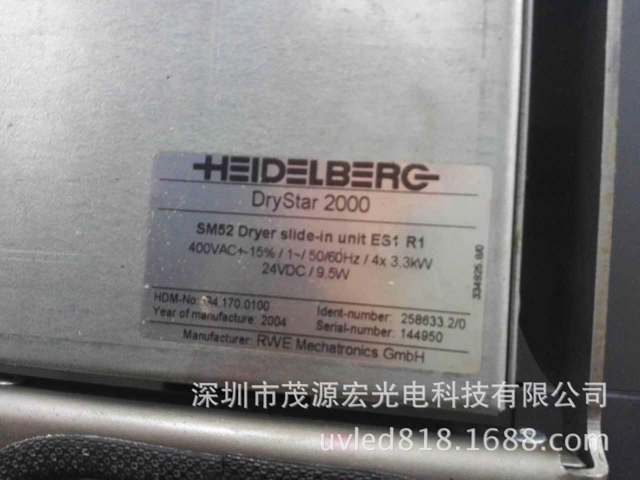 海德堡胶印机_uvLED海德堡CD-74/SM52胶印机UV加装固化干燥系统