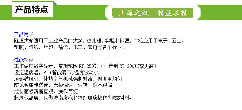 隧道式烘箱_定制隧道炉,流水线,隧道式烘箱烤箱,特氟龙网带