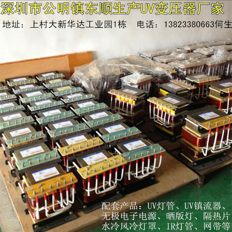 深圳市公明东顺高压变压器铝3KW380v紫外线灯管UV电容器厂家批发
