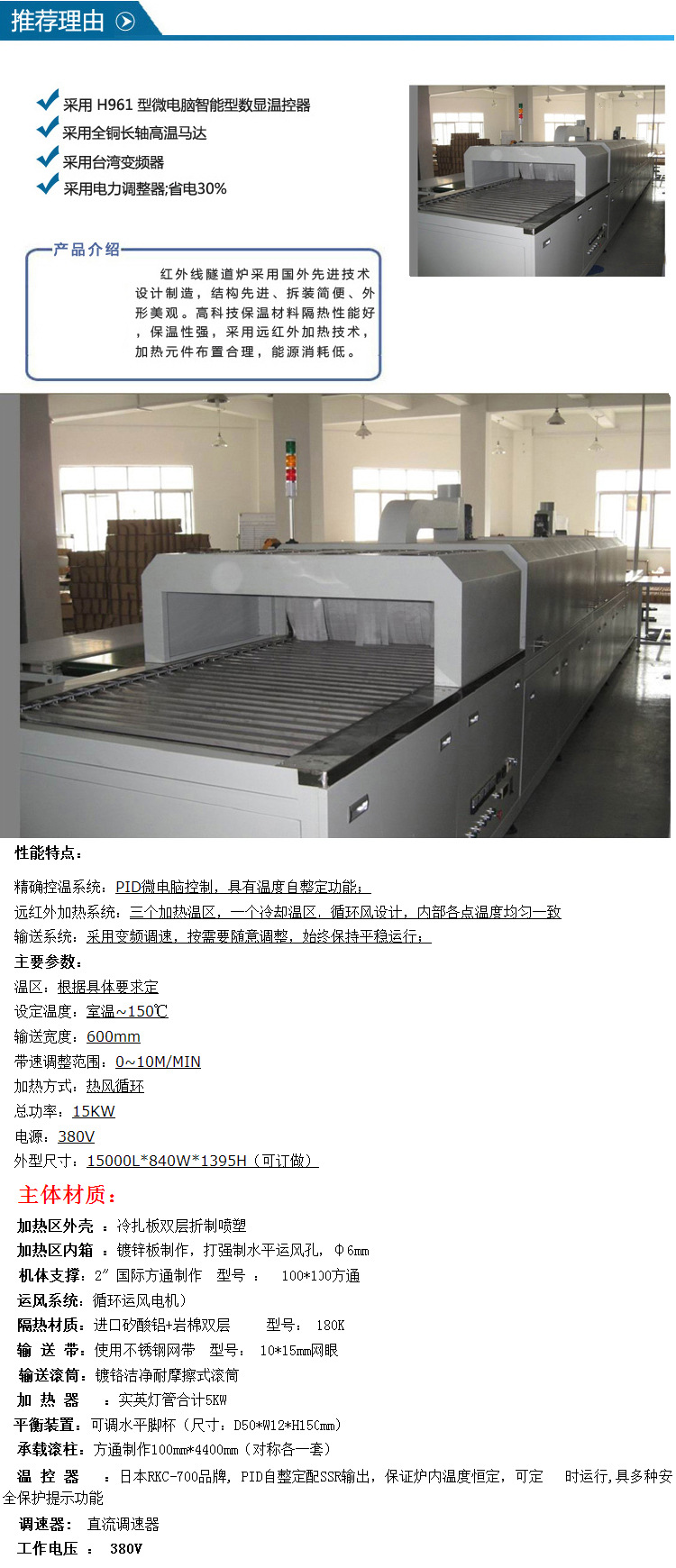 带线uv固化机_直销深圳惠州丝印线自动喷漆线不锈钢网带线uv固化机
