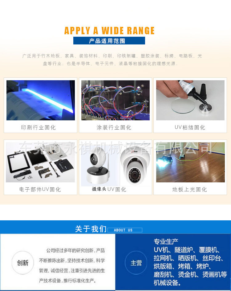 隧道烘干机_UV机厂家供应:UV光固化机、UV隧道烘干机、紫外线UV炉可定做