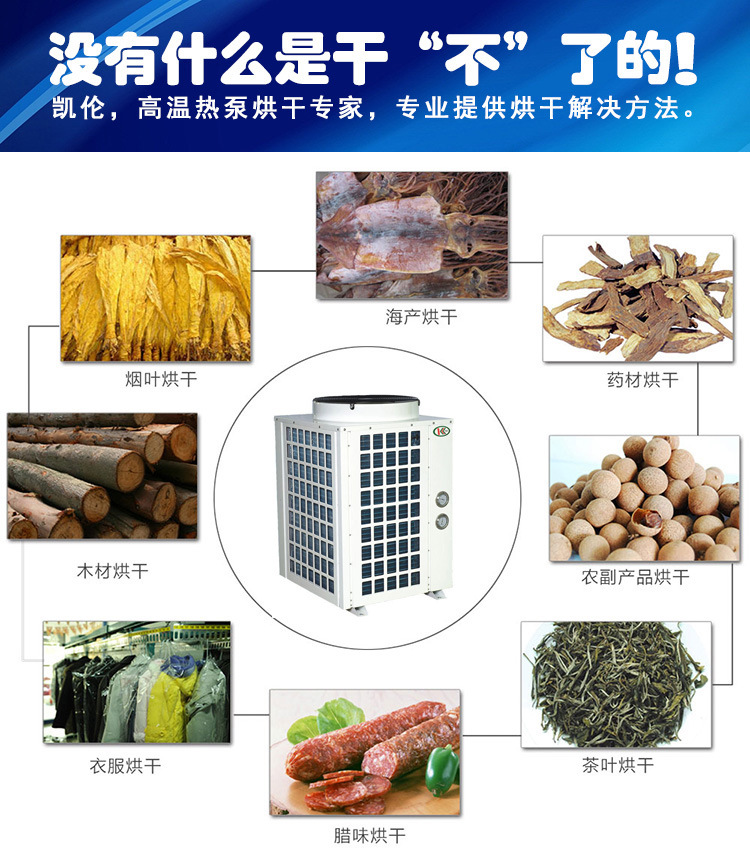热泵烘干机_kl-rb10棉签热泵烘干机空气能海绵热泵热风循环烘干箱