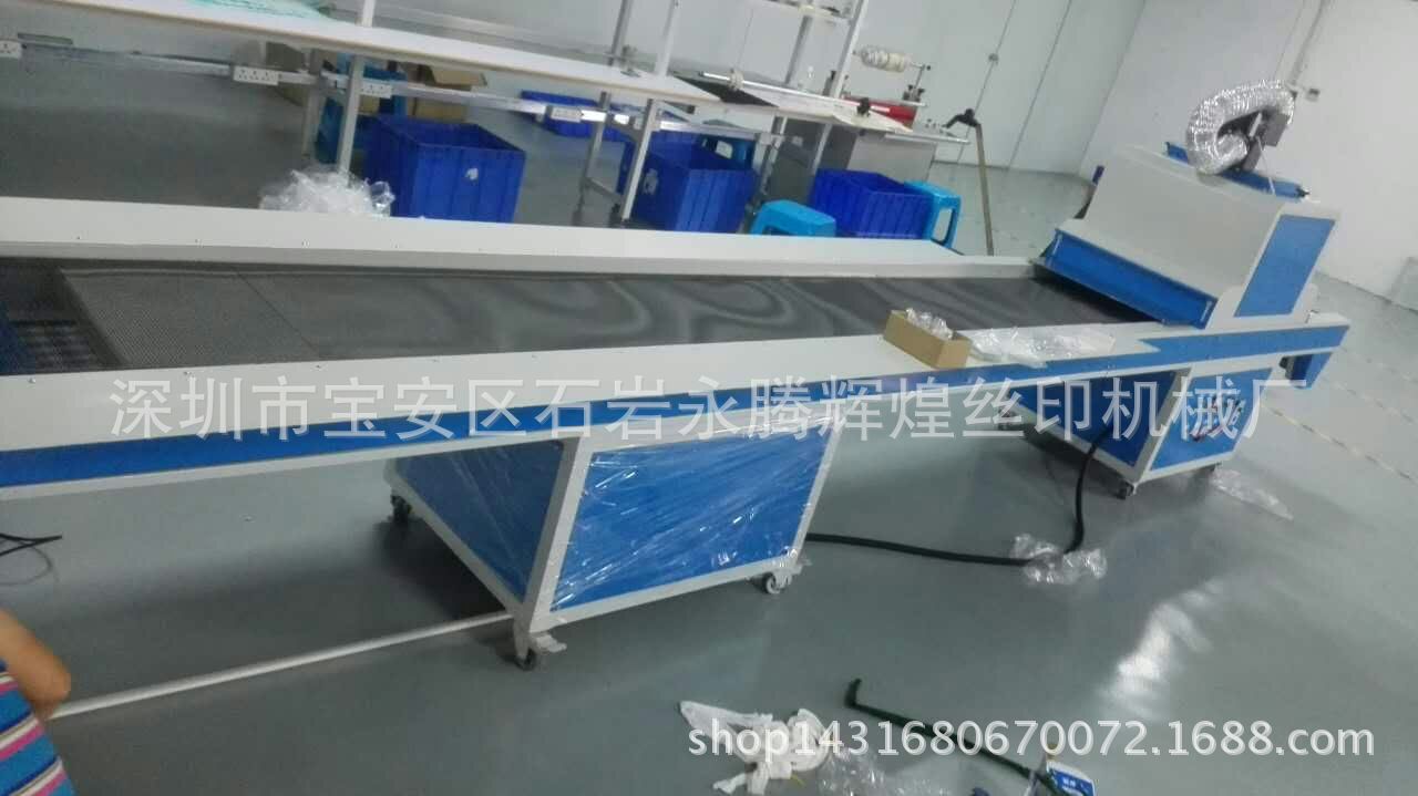 丝印油墨_厂家供应UV机、传送式UV机、丝印油墨UV固化机器