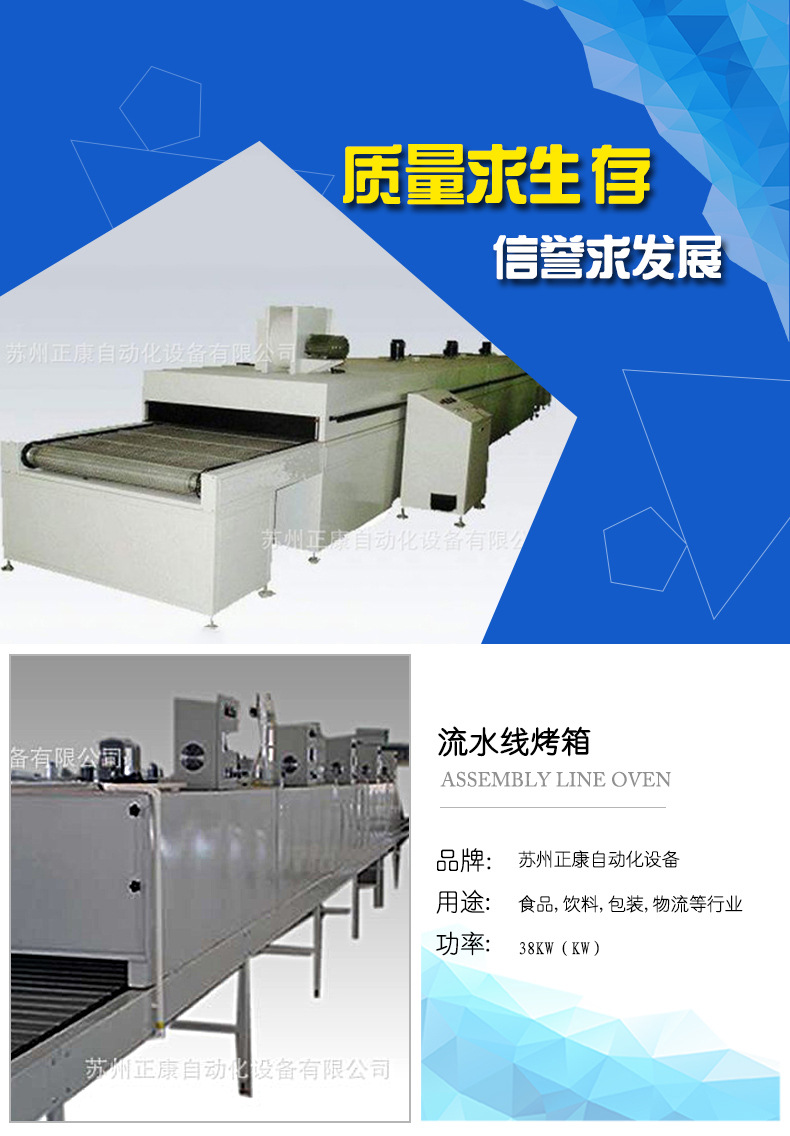 流水线烤箱_供应工业流水线隧道式烘干炉厂家直销流水线板链烘箱