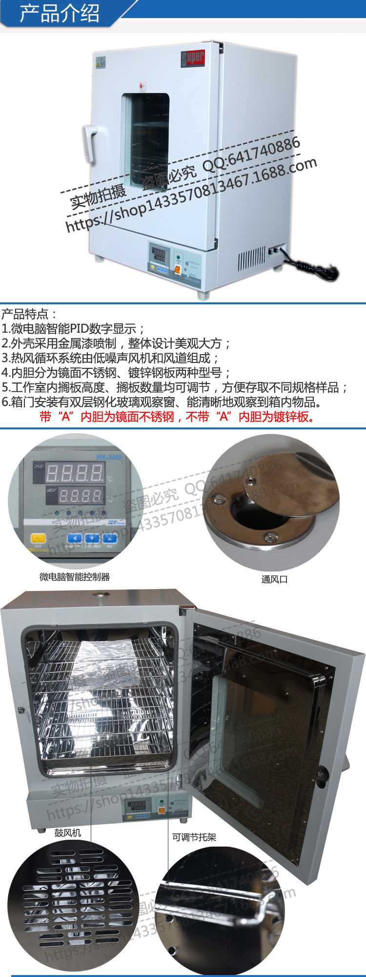 鼓风干燥箱_供应实验室鼓风干燥箱精密型工业烤箱恒温