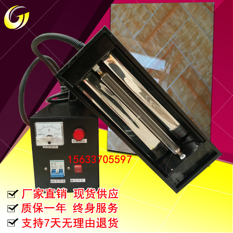 紫外线光固化机_厂家手提uv胶水固化机uv光固化机小型2000w