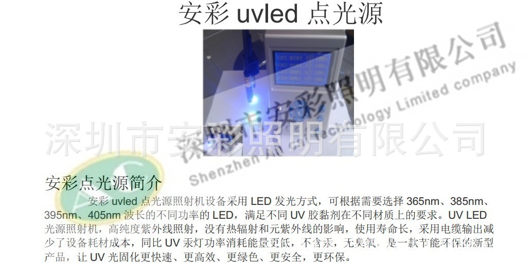 紫外线固化机_uvled固化灯紫外线固化机数码喷绘平板打印机紫光面光源