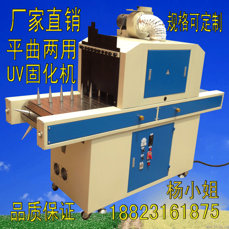 厂家生产供应YT40200型曲面UV固化机UV固化设备曲面