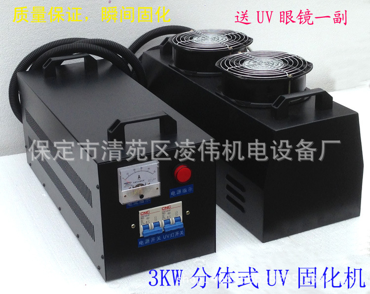 便携式uv固化机_便携式uv固化机uv光固机uv光油固化机紫外线