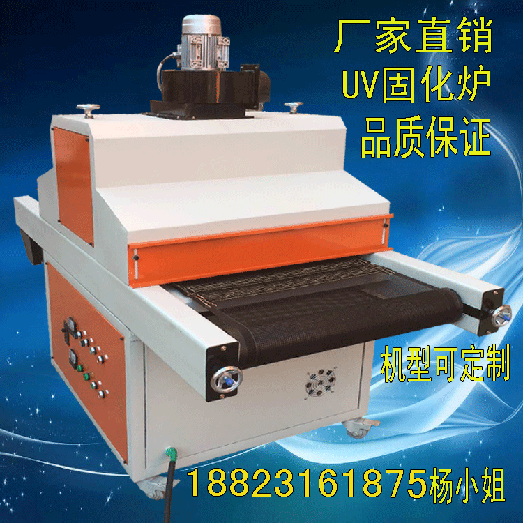 uv固化机_厂家专业直销uv机uv烘干炉uv固化机瑞鑫丝器材设备
