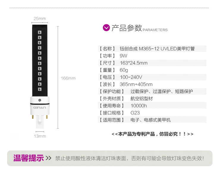 美甲灯管_美甲led灯管led美甲uv灯管818光疗机9w灯管现货