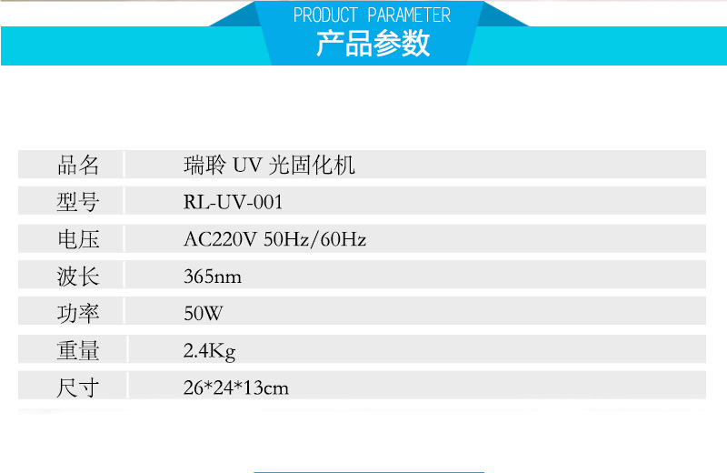 烘干固化设备_UV光固化灯光固化机冷光固化硬耳模固化助听器光固化机