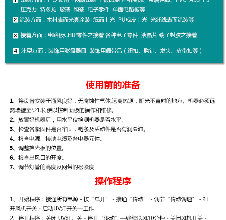 紫外线uv固化机_桌面型紫外线uv固化机2000uv烤箱uv灯