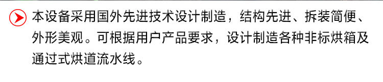 烘干流水线_厂家直销烘干流水线隧道炉烘道流水线