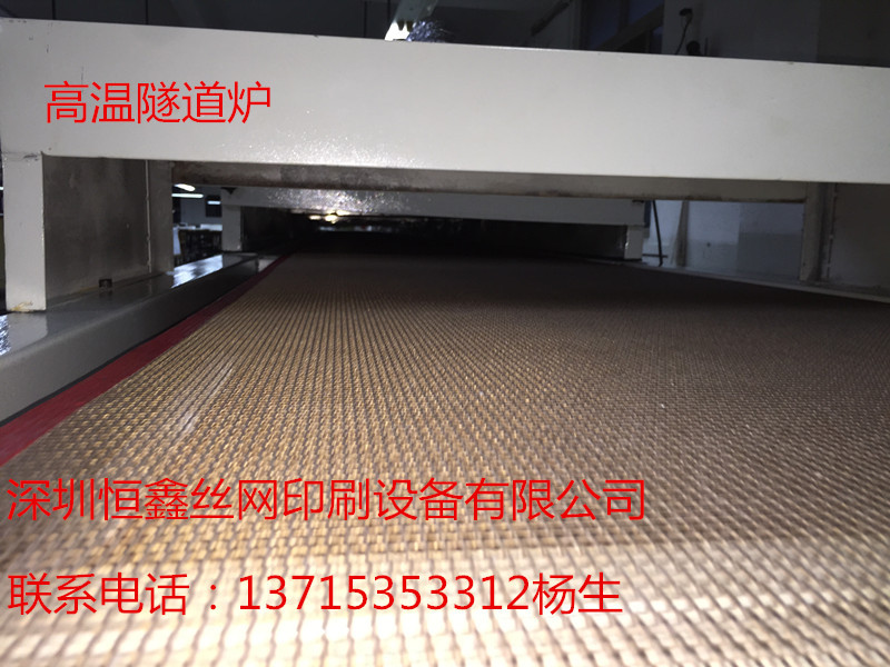 高温烤箱_欢迎定做.工业隧道炉.UV固化机.高温烤箱