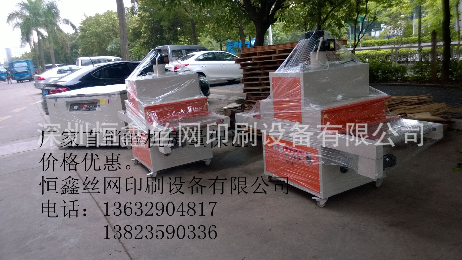 烘干固化设备_UV机UV隧道UV固化机高温隧道炉深圳UV机UV光固机