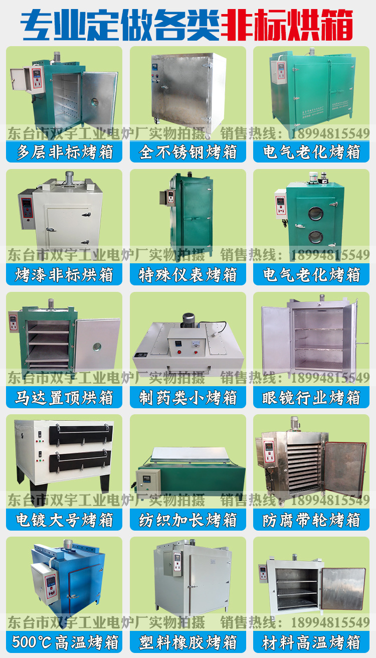 焊条烘干箱_101-2烘箱烘干箱工业烘箱-隧道-焊条定做