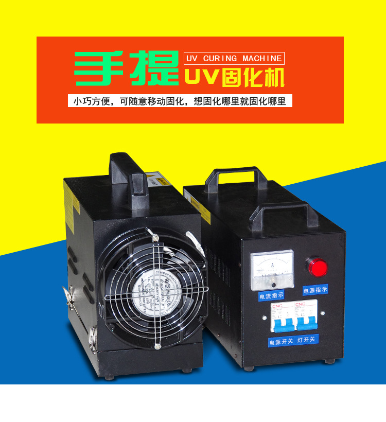 1kw220v手提式紫外线uv固化机便携式手提机uv胶烤漆烘干机简易uv