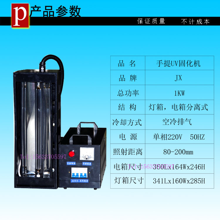 大功率uv胶光固机_uv固化机小型uv油墨固化机大功率uv胶
