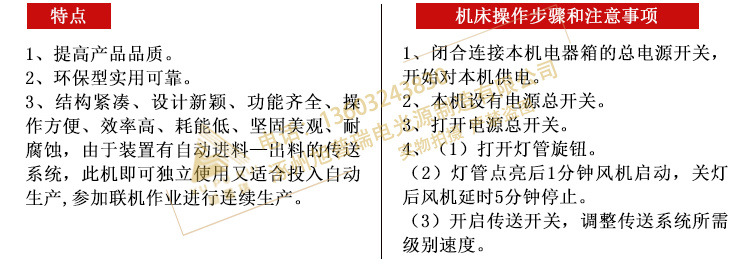 厂家定做固化机_厂家定做固化机封口uv固化机紫外线隧道