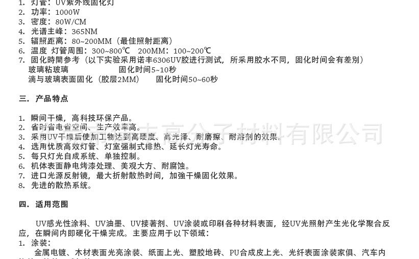便携式光固化机_一手提uv光固化机1000w紫外线固化灯