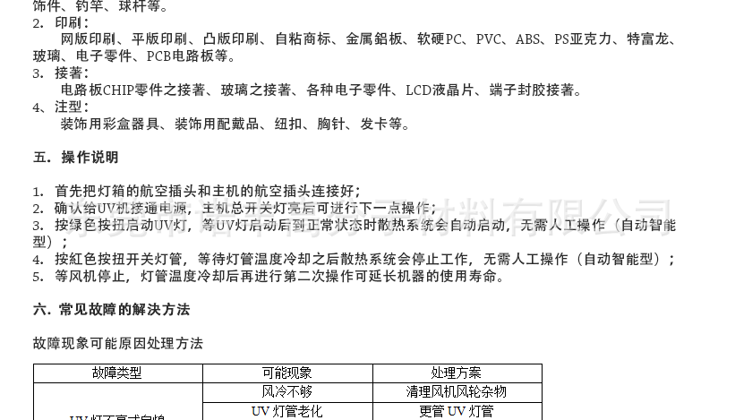 便携式光固化机_一手提uv光固化机1000w紫外线固化灯