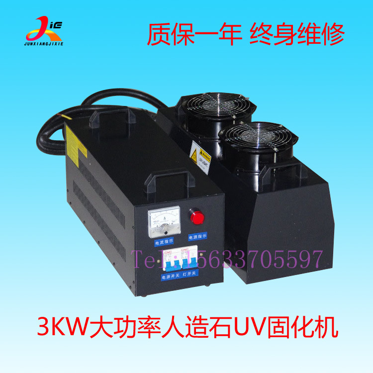 uv胶水固化机_直销紫外线uv胶水固化机3kw手提平面小型uv生产厂家
