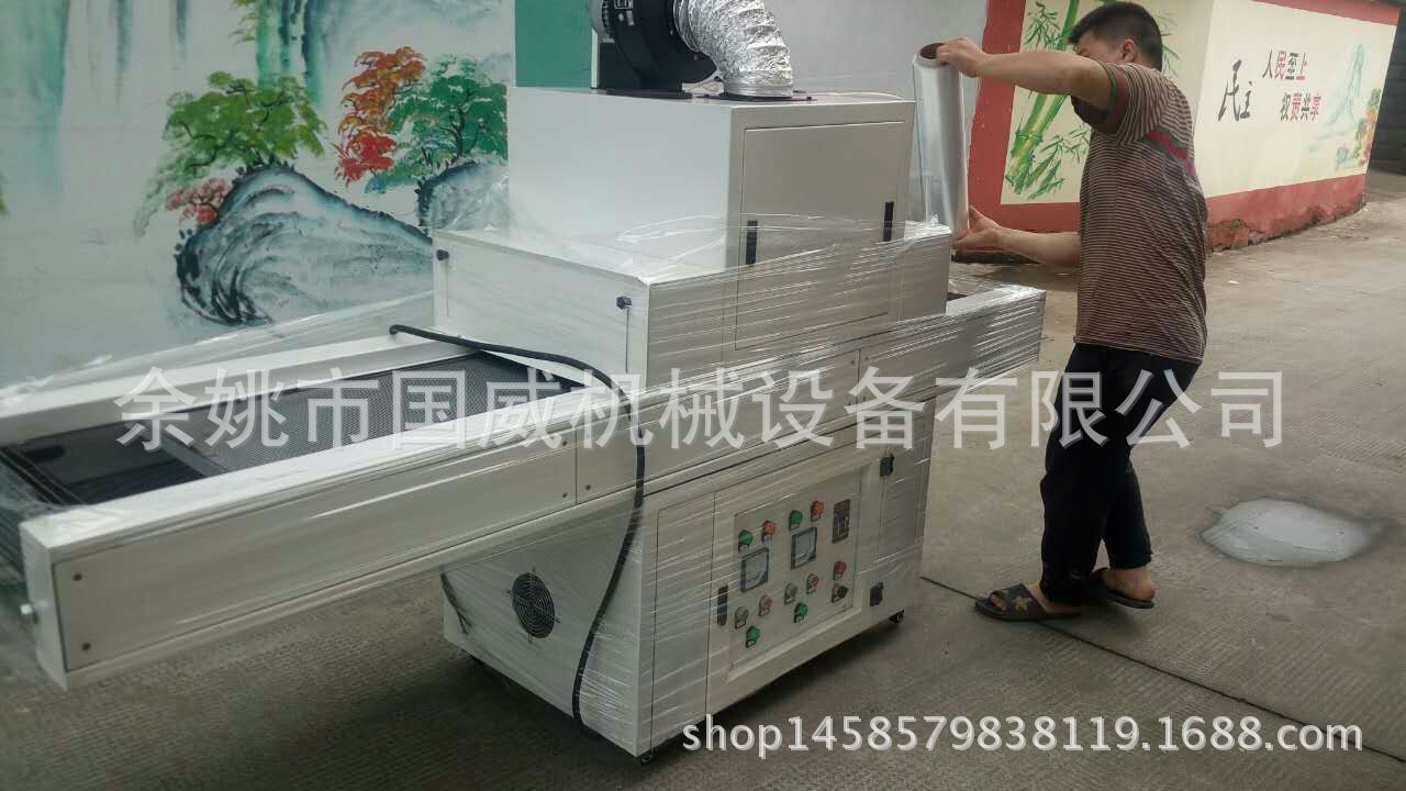 光固化机_优质uv光固化机新款定制光固化机品质保证