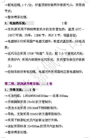 隧道烘烤炉_专业供应上海红外线烘炉/烘道烤箱宁波隧道