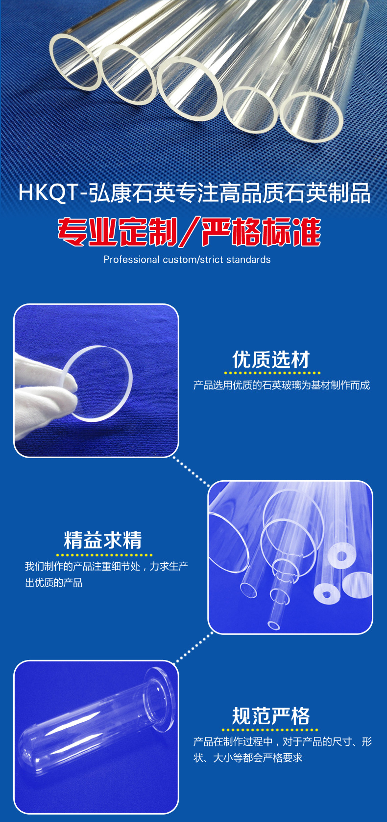 石英玻璃_石英玻璃耐高温玻璃片石英玻璃高透石英玻璃光学