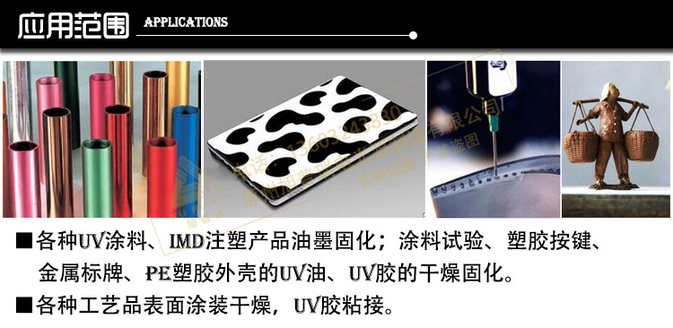 油墨固化机_供应印刷机UV油墨固化干燥用UV固化机隧道炉