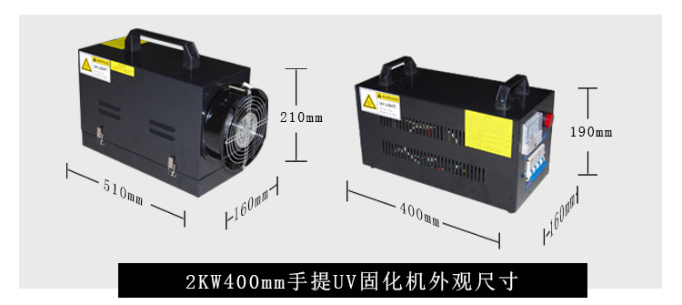 紫外线uv固化机_便携uv油墨固化机手提式uv光固机紫外线uv