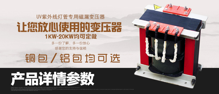 节能变压器_耐高温铜芯uv变压器卤素灯变压器