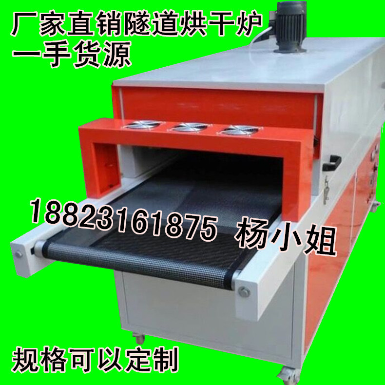 高温烤箱_深圳厂家供应隧道炉红外恒温隧道炉高温隧道式热风