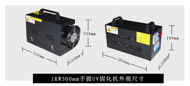紫外线uv固化机_便携uv油墨固化机手提式uv光固机紫外线uv