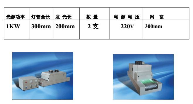 烘干固化设备_UVBEST102固化机桌面台式UV油墨涂料光油实验室UV光固机厂家