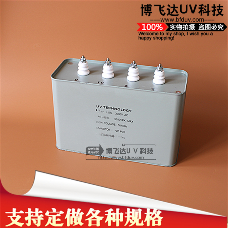 交流电容器_电容器/uv交流电容器/12uf4000VA/uv机隧道炉电容