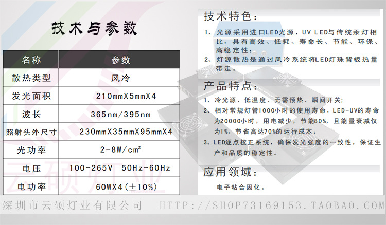厂家uvled固化机_风冷线leduv固化设备leduv固化设备厂家uvled