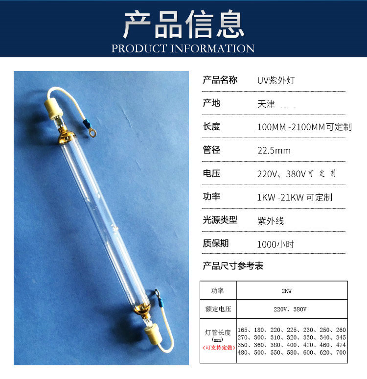 金属卤素灯_紫外线uv灯金属卤素灯紫外线uv固化高压uv汞灯批发