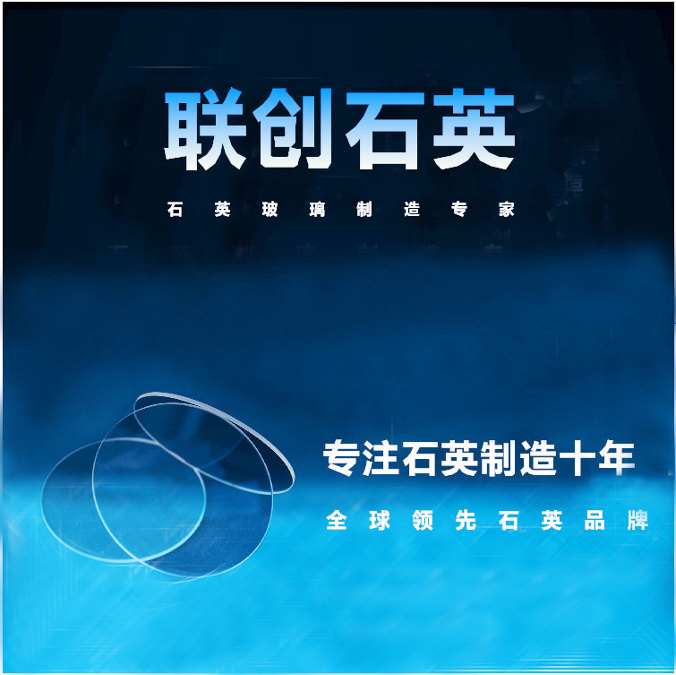 石英玻璃_jgs3石英片石英抛光片石英石英