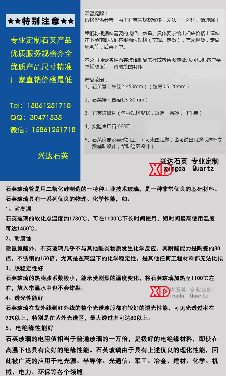 石英加热管_厂家直销优质石英玻璃管石英管石英加热管石英片石英加工定制