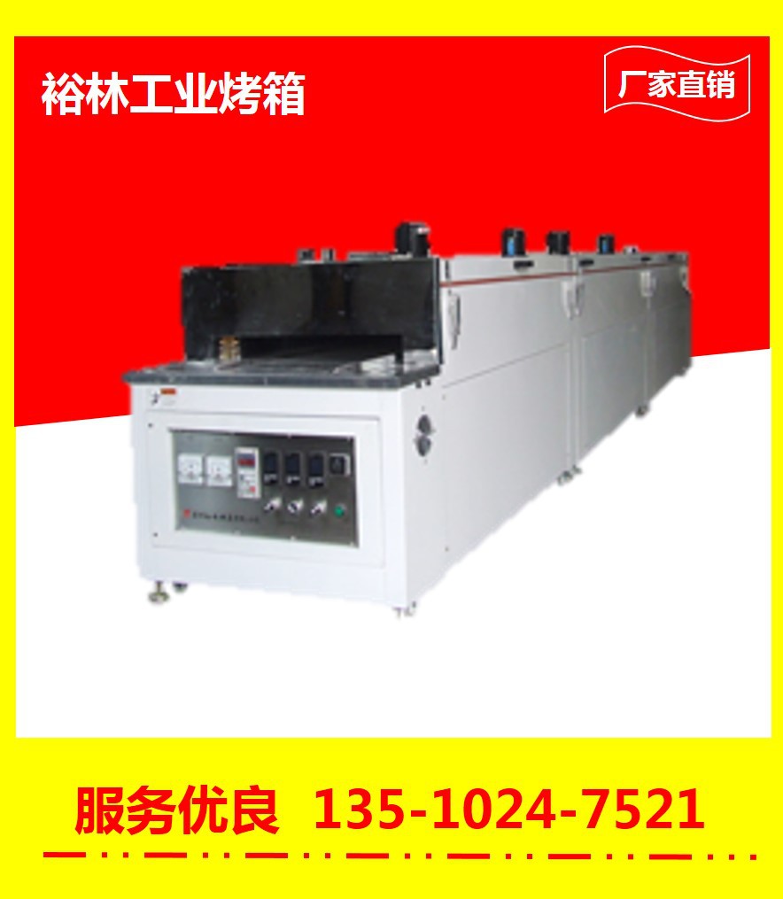 隧道烘箱_隧道式烤箱_LED隧道炉隧道烘箱隧道式烤箱工厂