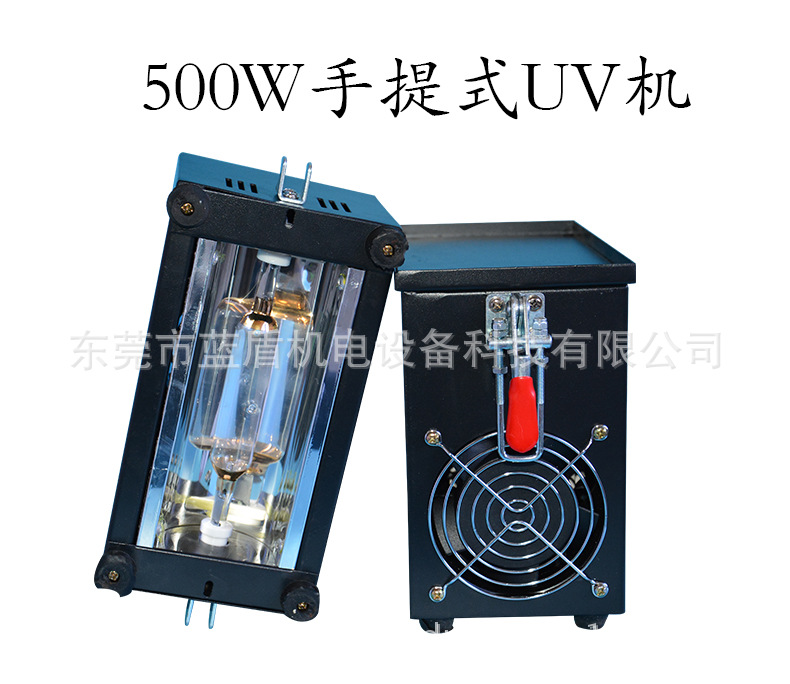 紫外线光固化机_便携式手提uv机紫外线光固化机uv照射油墨印刷