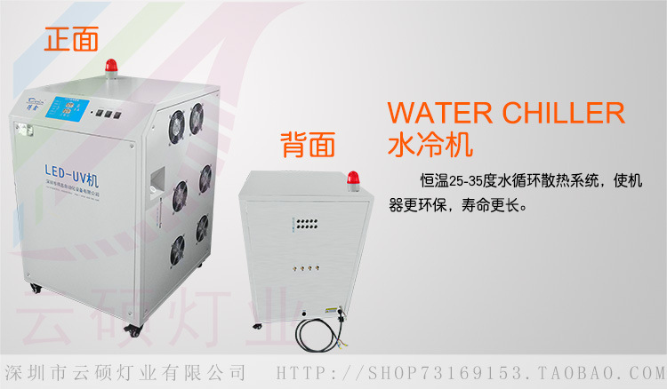 紫光led固化机_厂家批发led固化机365nm水冷胶黏剂云硕紫光led