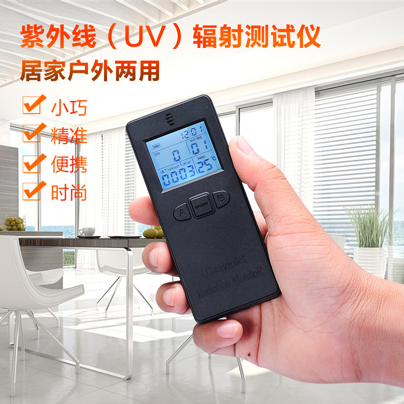 紫外线辐射检测仪、辐射测试仪|UV辐射照度计|uv
