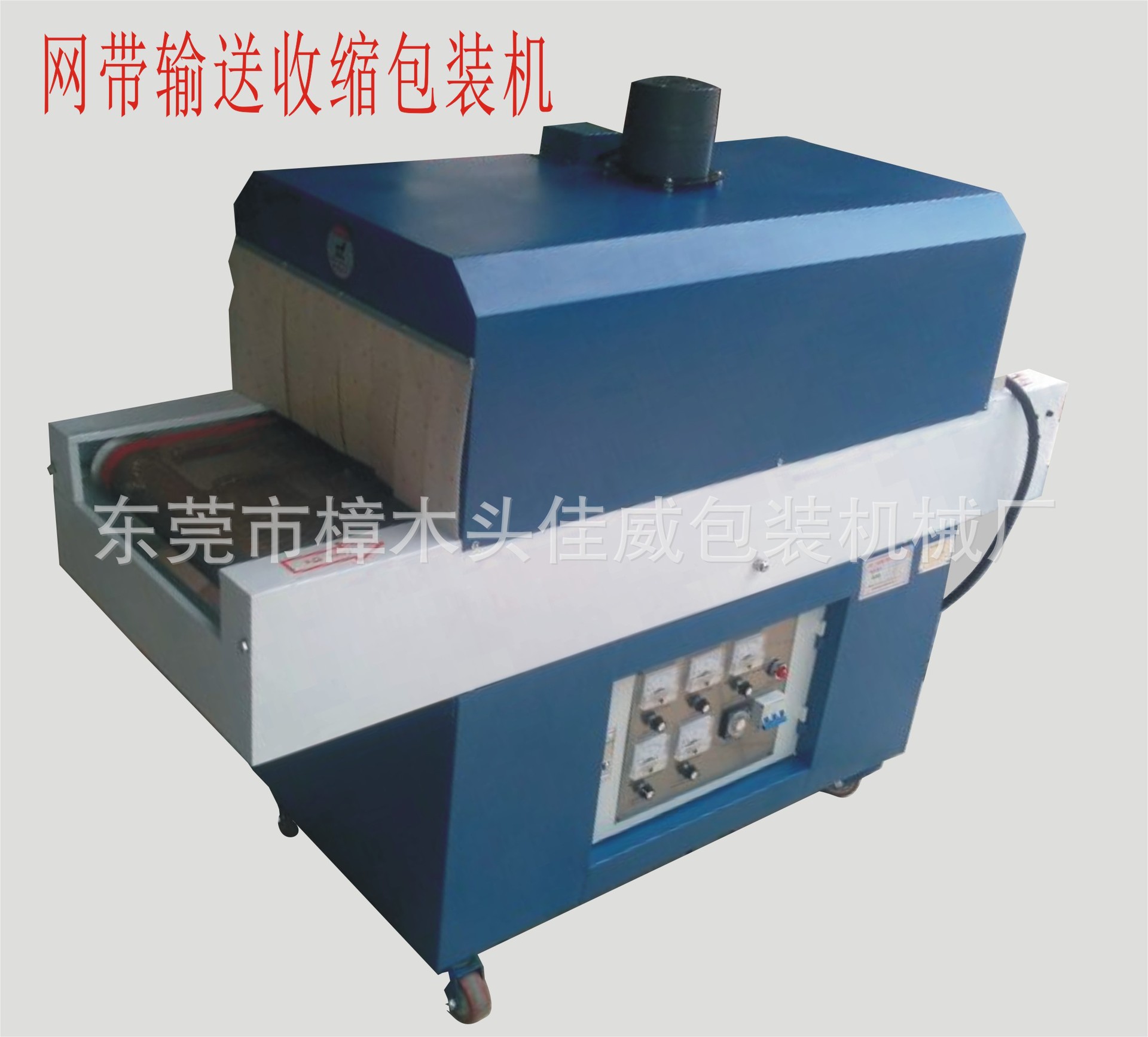 小型隧道炉_直销小型烘干炉远红外线隧道炉小型非标大小型可订做