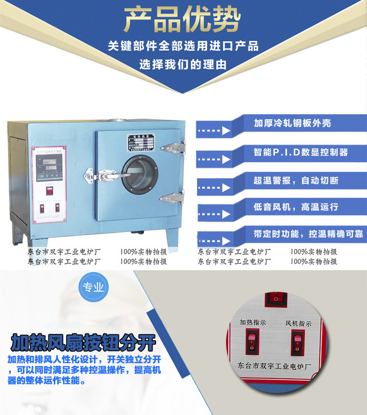 焊条烘干箱_101-2烘箱烘干箱工业烘箱-隧道-焊条定做